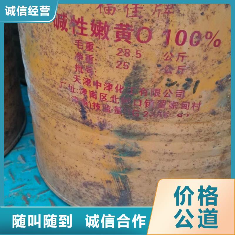 回收松香树脂回收松香树脂免费评估