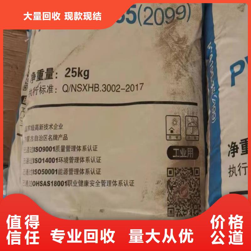 回收松香树脂回收松香树脂专业团队