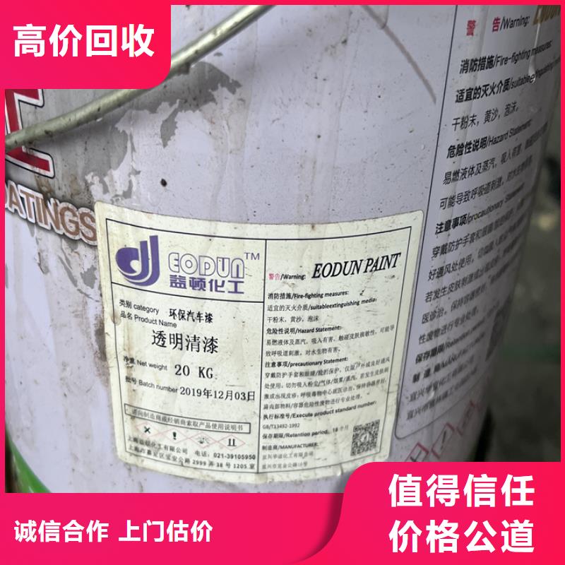 回收环氧树脂视频-清丰|华龙|南阳|信阳|郑州|漯河|周口|三门峡|平顶山新升化工原料回收回收环氧树脂_ 新升化工原料回收(濮阳市分公司)