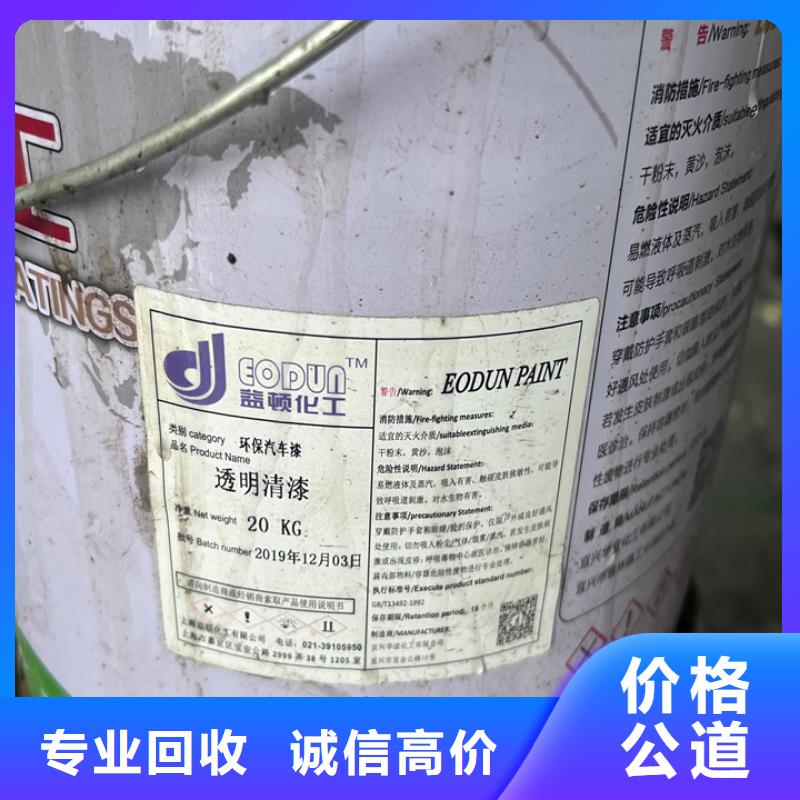 回收松香树脂回收松香树脂免费评估