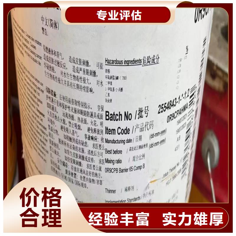 回收环氧树脂视频-清丰|华龙|南阳|信阳|郑州|漯河|周口|三门峡|平顶山新升化工原料回收回收环氧树脂_ 新升化工原料回收(濮阳市分公司)