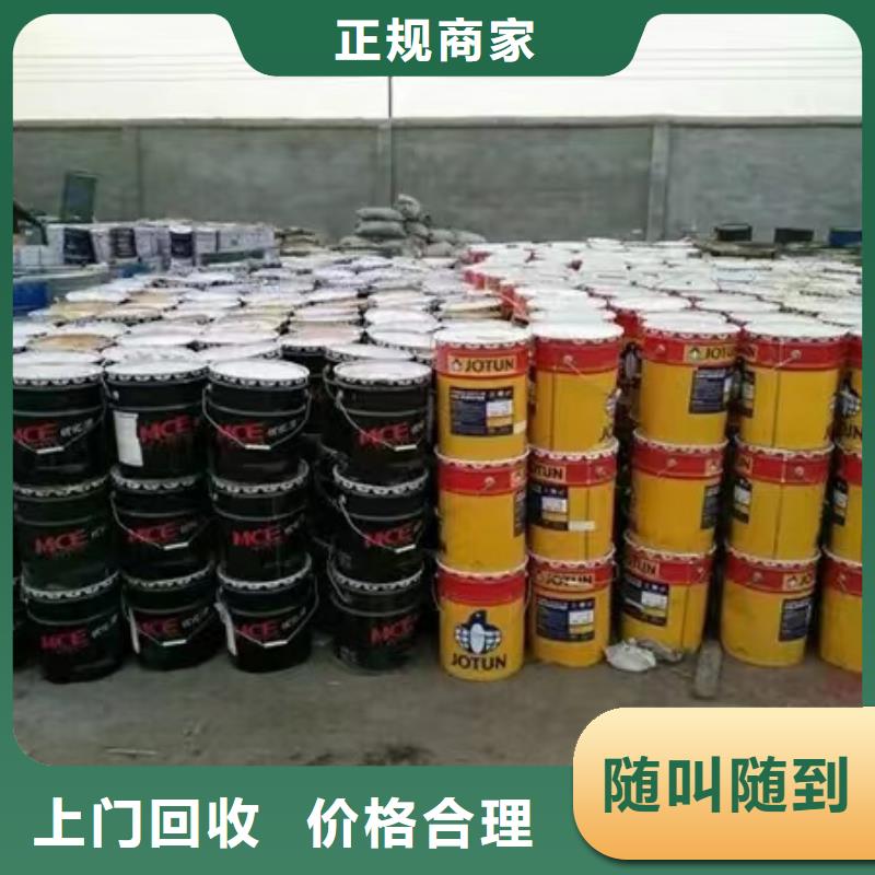 回收环氧树脂视频-回收环氧树脂(中祥)覆盖地域云南省西双版纳市勐海|勐腊|昭通|德宏|楚雄|玉溪|曲靖|怒江|临沧