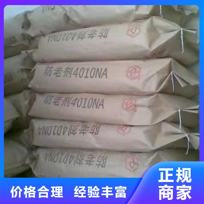 回收硅橡胶价格回收硅橡胶服务好
