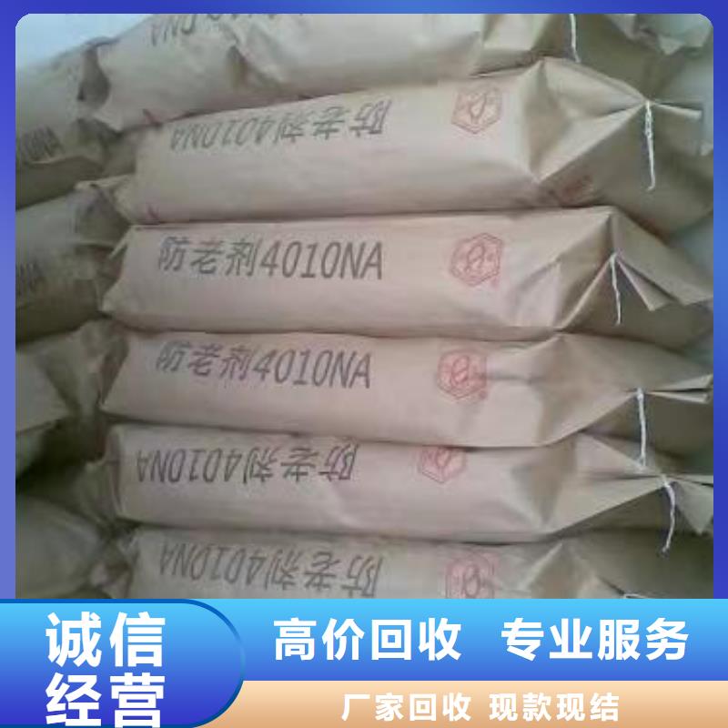 【上门快 回收硅橡胶价格_回收库存硫酸镍经验丰富】-专业评估