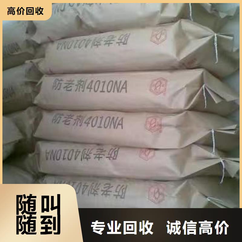 免费评估【回收硅橡胶价格】-回收异氰酸酯本地企业-《中祥》,上门回收