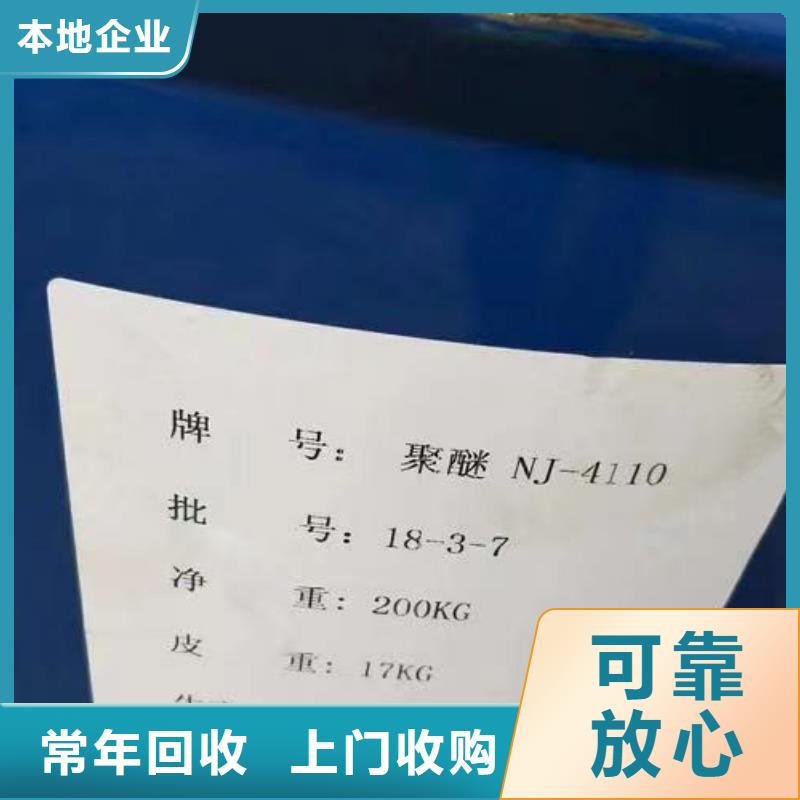 回收环氧树脂视频-回收环氧树脂(中祥)覆盖地域云南省西双版纳市勐海|勐腊|昭通|德宏|楚雄|玉溪|曲靖|怒江|临沧