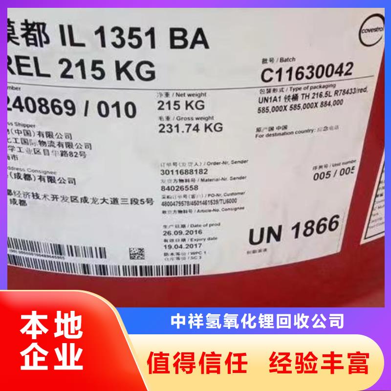 回收硅橡胶价格回收硅橡胶上门估价