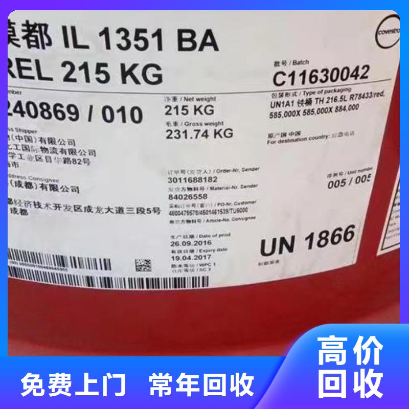 回收硅橡胶价格回收硅橡胶量大从优