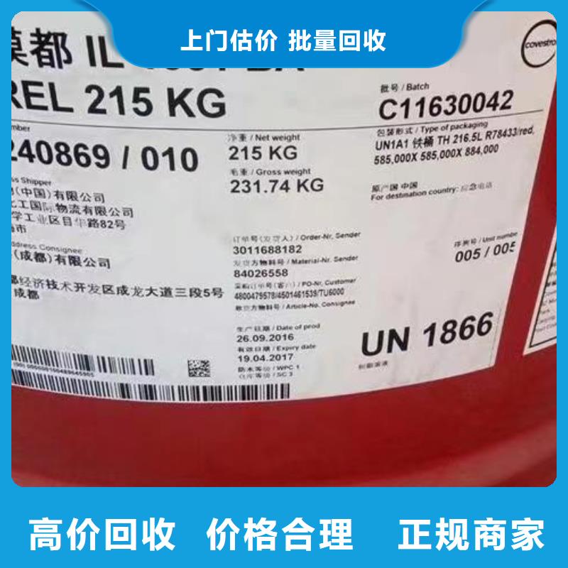 回收硅橡胶价格回收硅橡胶上门收购