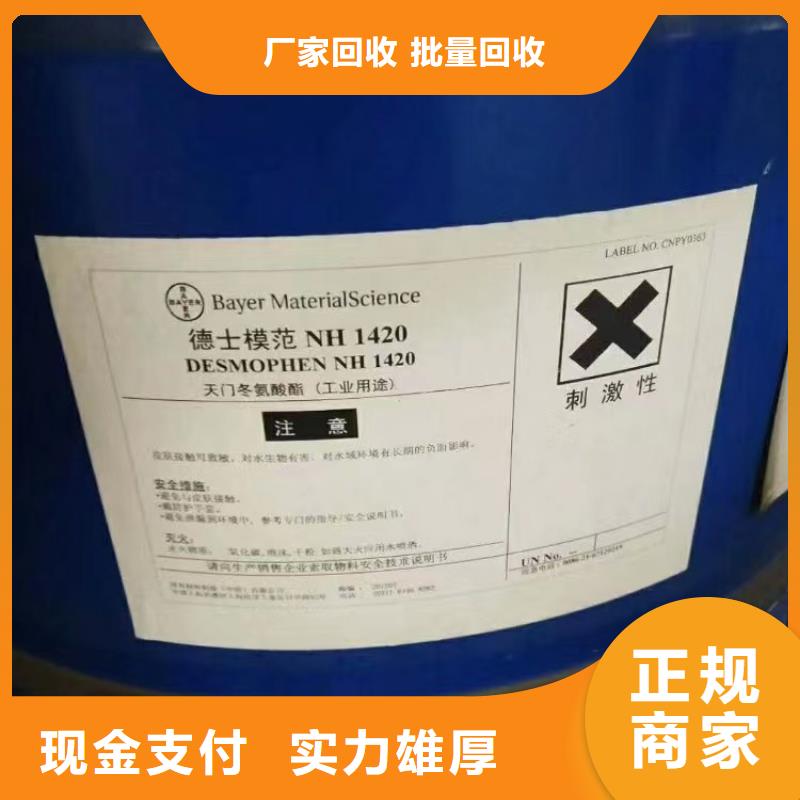 回收硅橡胶价格回收硅橡胶专业回收