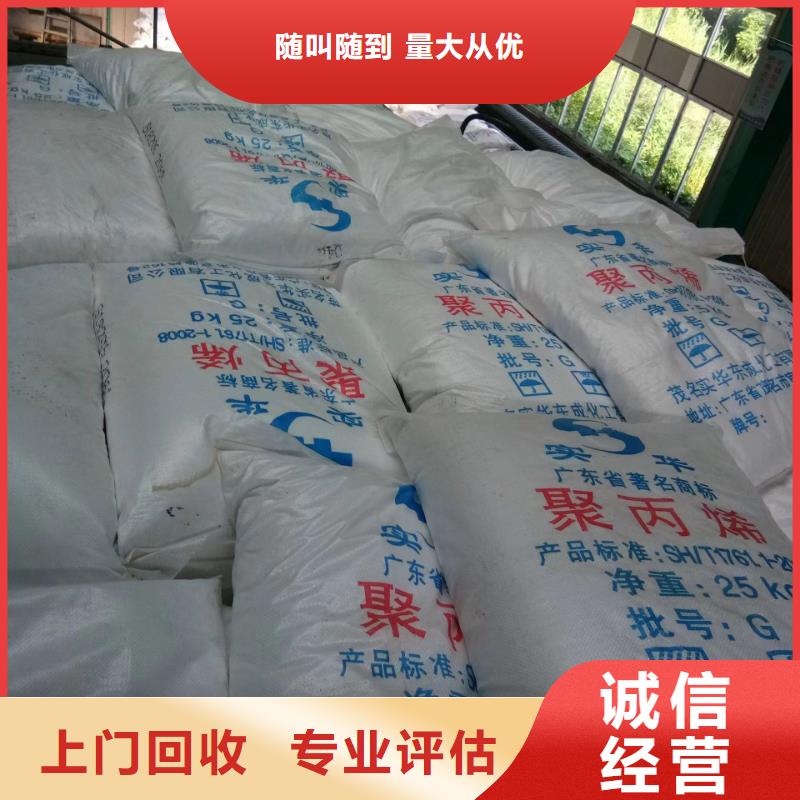 回收硅橡胶价格回收硅橡胶服务好