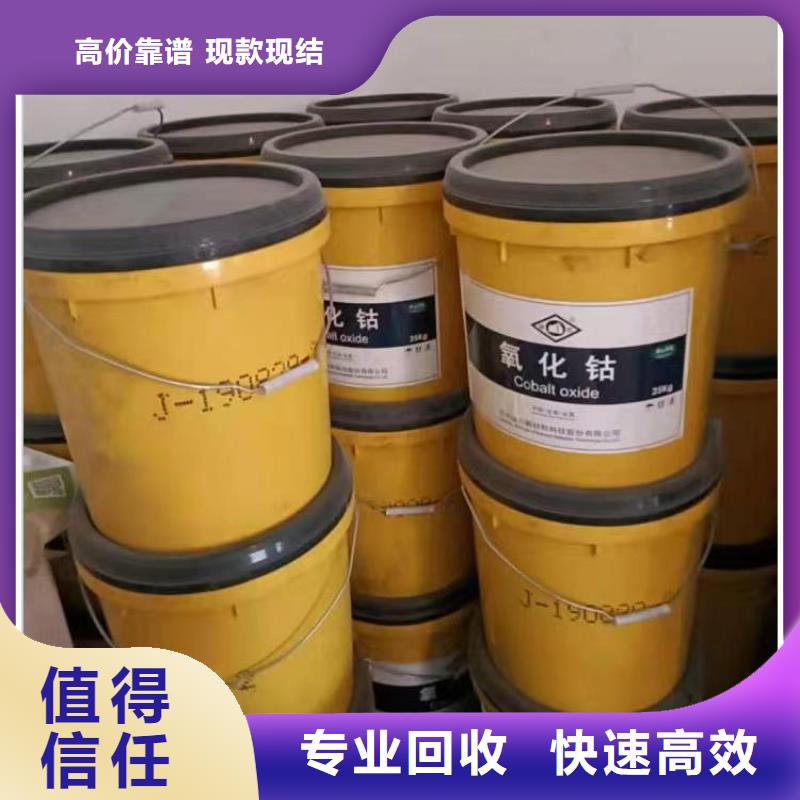 回收硅橡胶价格回收硅橡胶服务好