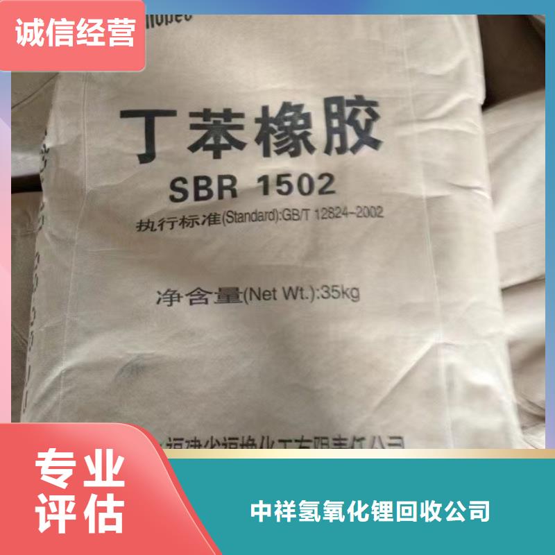 回收硅橡胶价格回收硅橡胶服务好