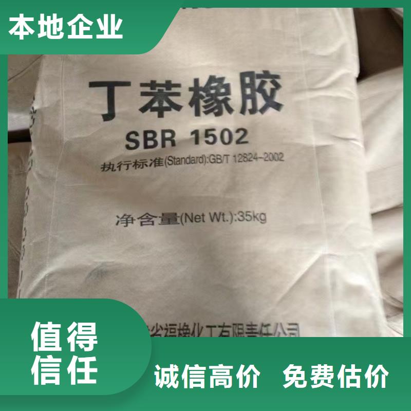 回收硅橡胶价格,回收硅橡胶专业服务