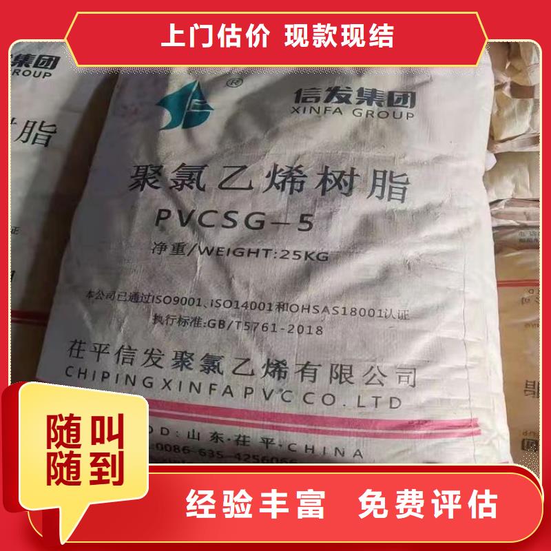 回收硅橡胶价格回收硅橡胶服务好