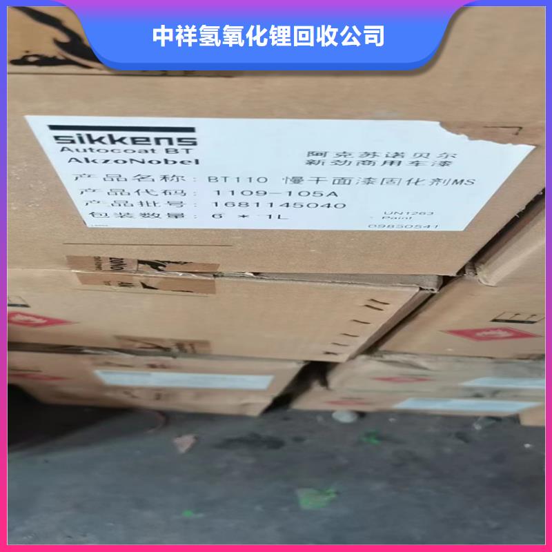 回收碳酸锂,回收化工原料现款现结