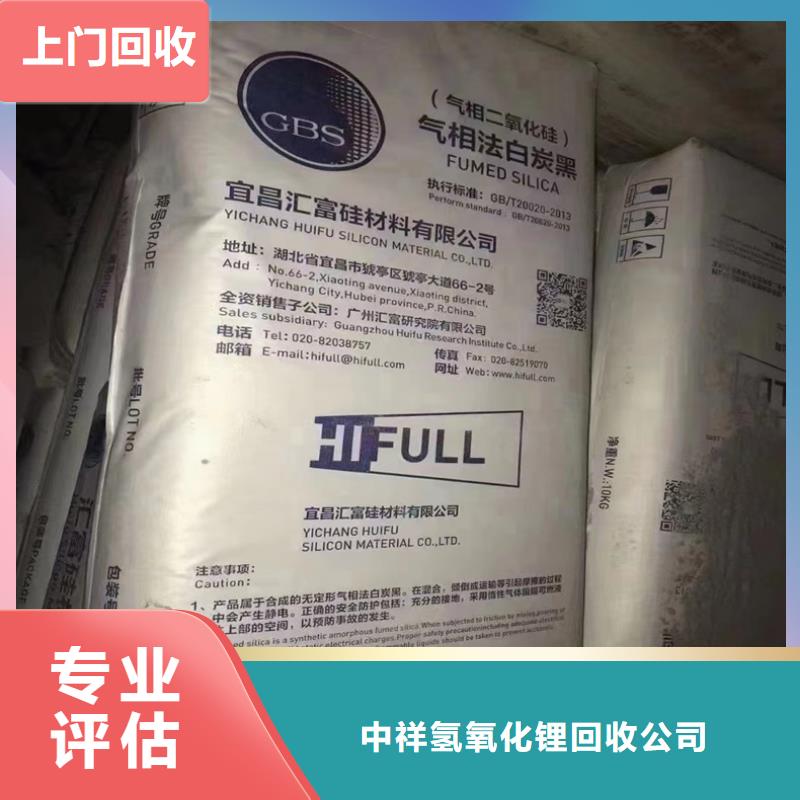 回收碳酸锂二手氢氧化锂上门回收