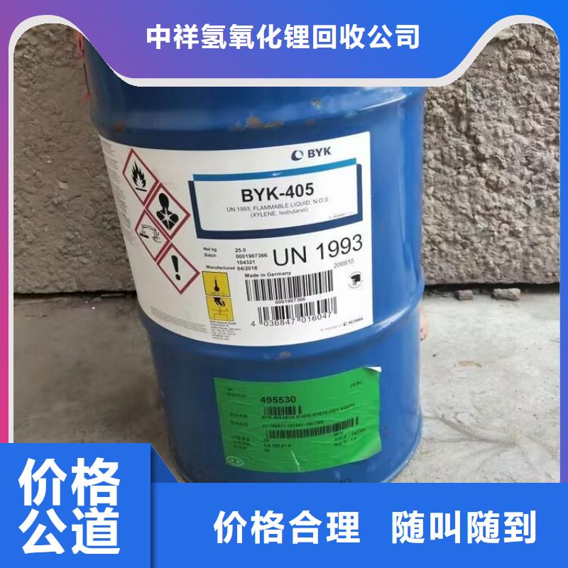 回收碳酸锂,回收碳酸锂上门估价