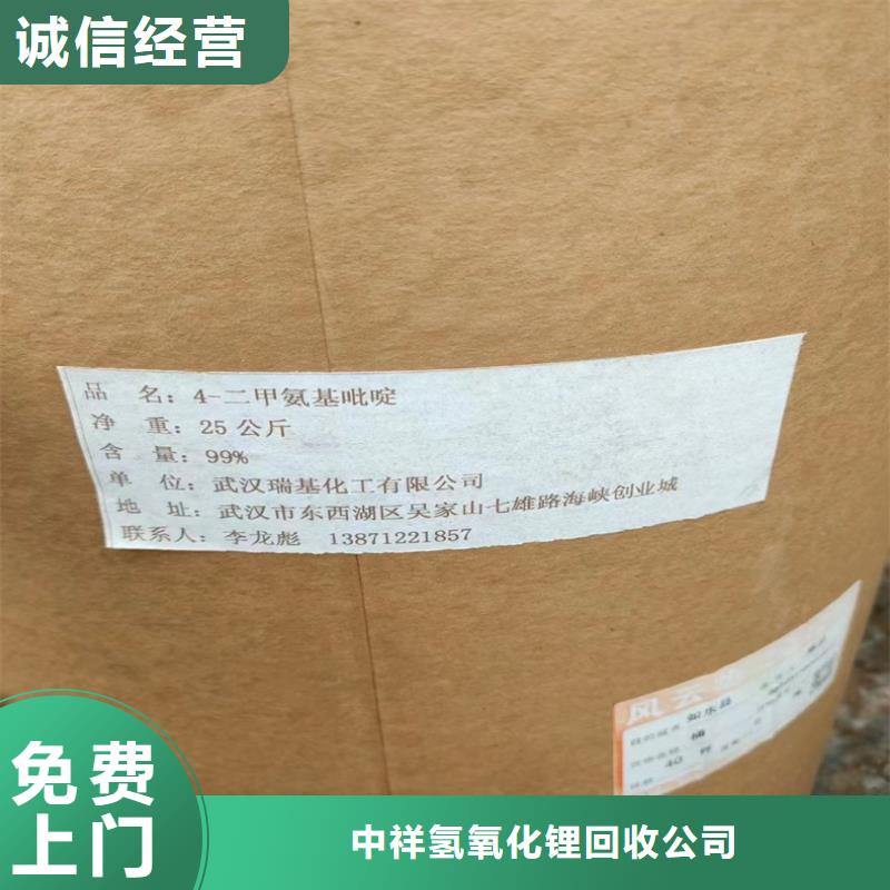 回收碳酸锂-回收碳酸锂经验丰富