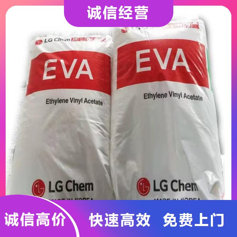 回收环氧树脂视频-回收环氧树脂_甘肃省庆阳市市场覆盖环县|正宁|酒泉|嘉峪关|张掖|陇南等