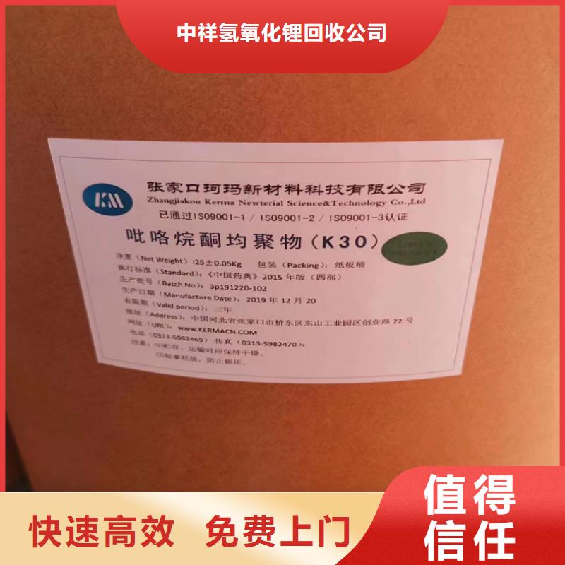 回收碳酸锂,回收碳酸锂快速