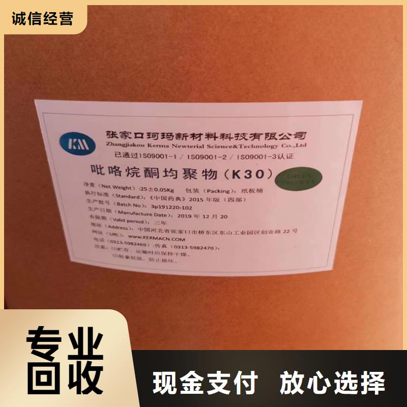 回收碳酸锂回收碳酸锂实力雄厚