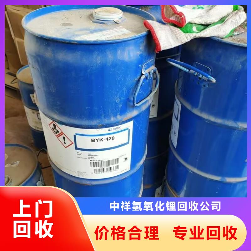 经验丰富【回收碳酸锂】_回收聚醚多元醇价格公道-现金支付