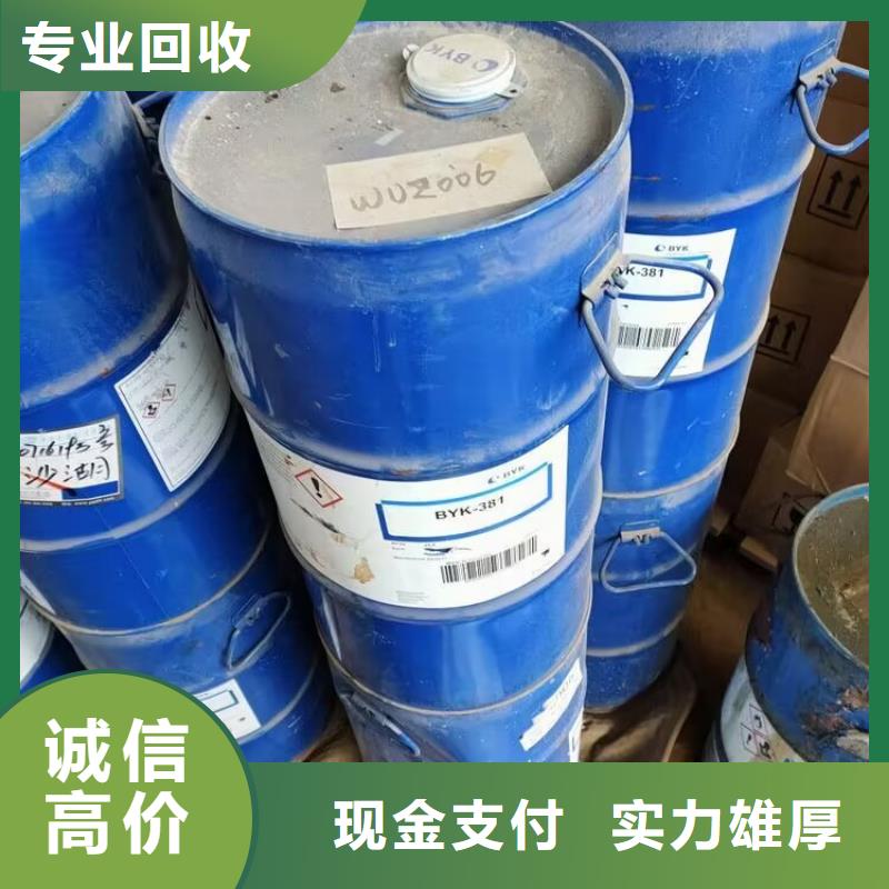 回收环氧树脂视频-回收环氧树脂_甘肃省庆阳市市场覆盖环县|正宁|酒泉|嘉峪关|张掖|陇南等