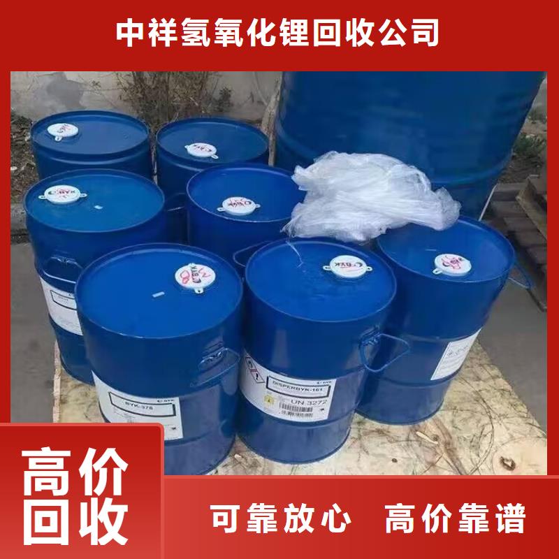 回收碳酸锂_回收碳酸锂价格公道