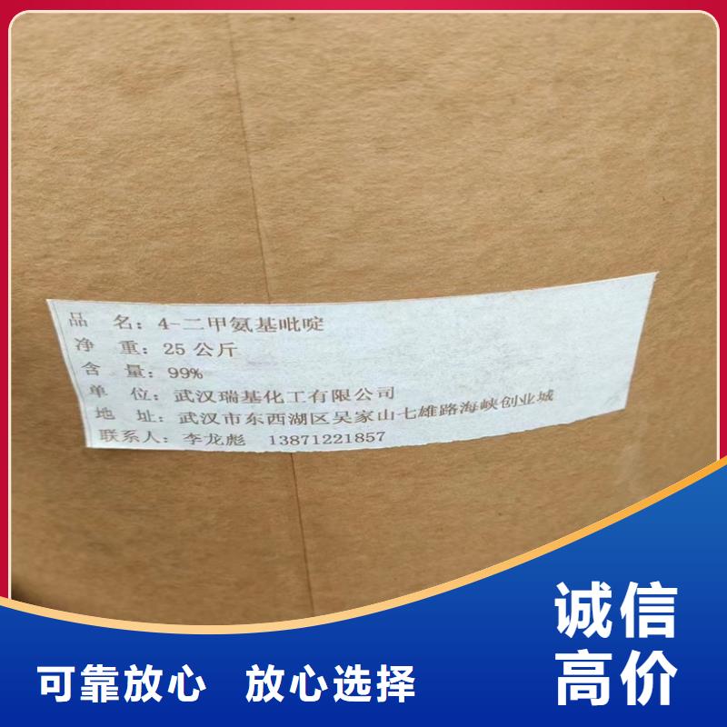 回收碳酸锂聚合MDI回收多年行业经验