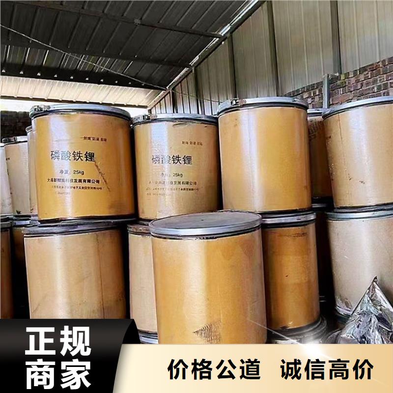回收碳酸锂,回收化工原料现款现结