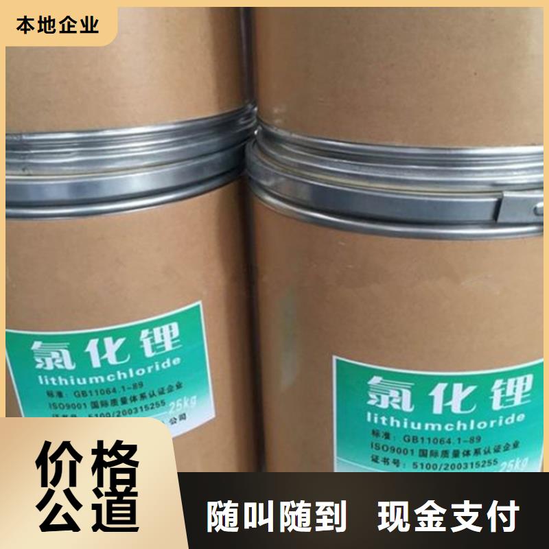 回收碳酸锂回收碳酸锂上门回收