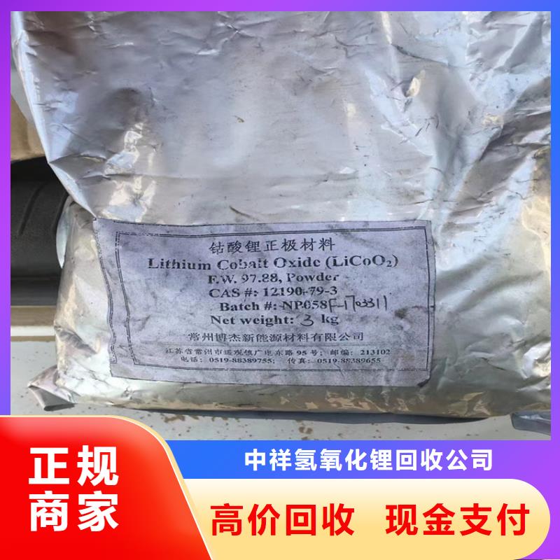 回收碳酸锂回收碳酸锂诚信经营