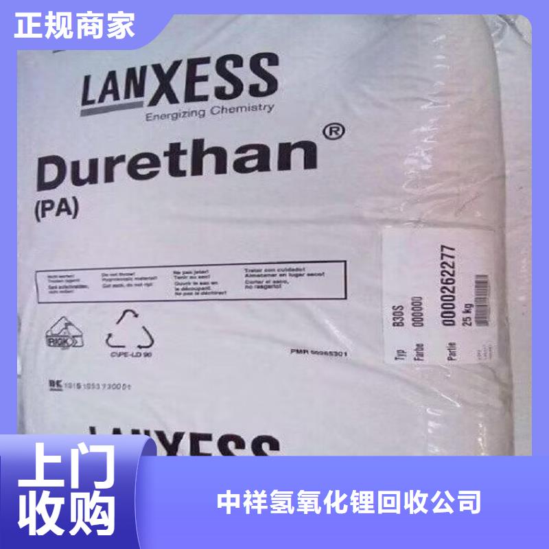 回收环氧树脂视频-贵州省六盘水市中祥回收环氧树脂可服务区域六枝特|水城|毕节|黔东南|黔西南|铜仁|贵阳等