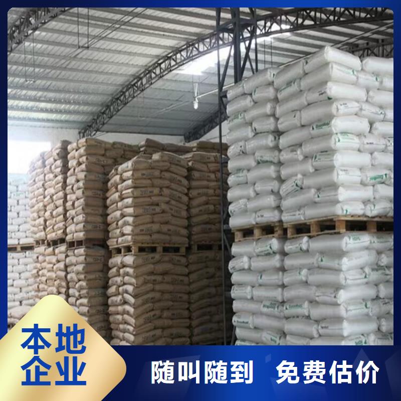 回收化工原料值得信任