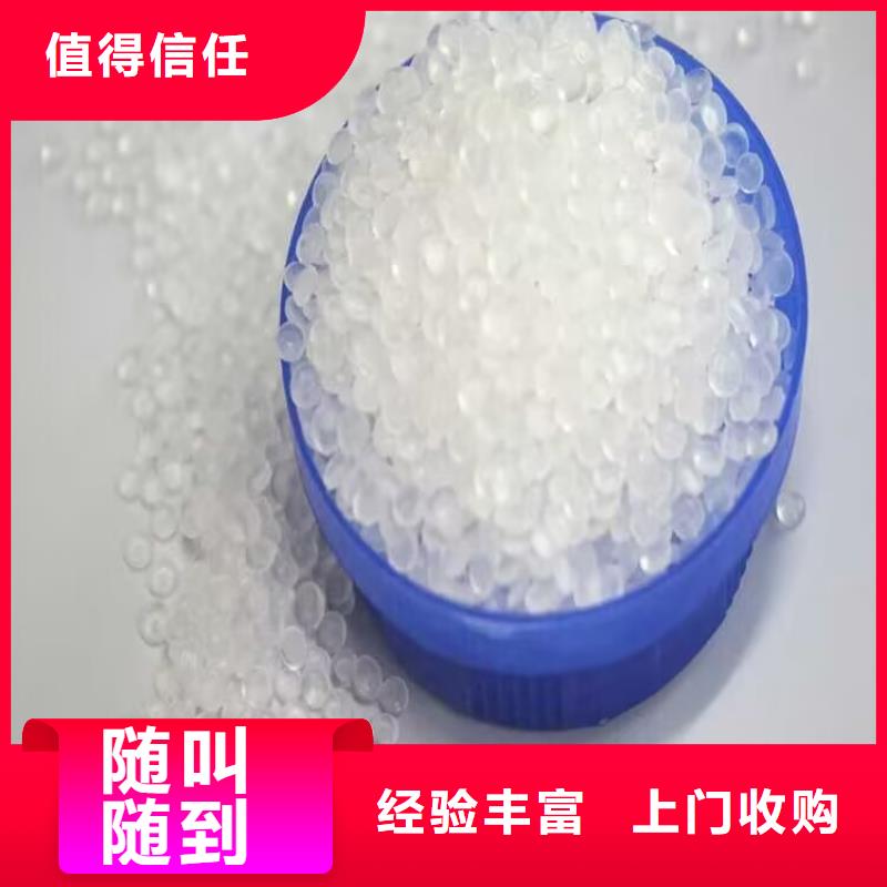 回收化工原料上门快
