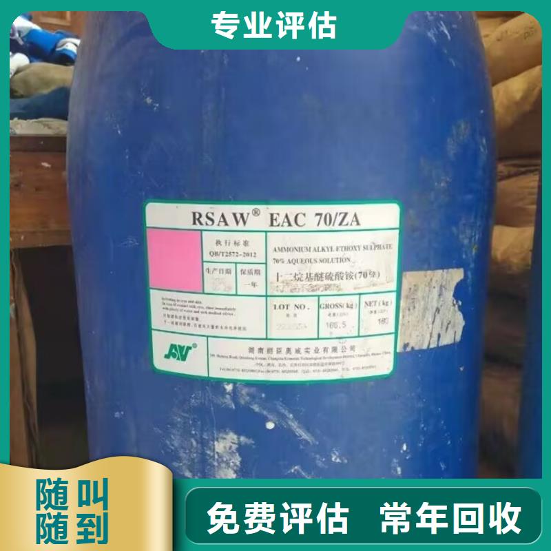 回收化工原料诚信高价