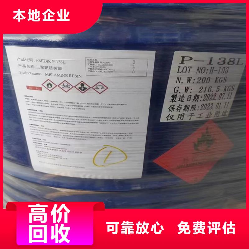 回收珠光粉
