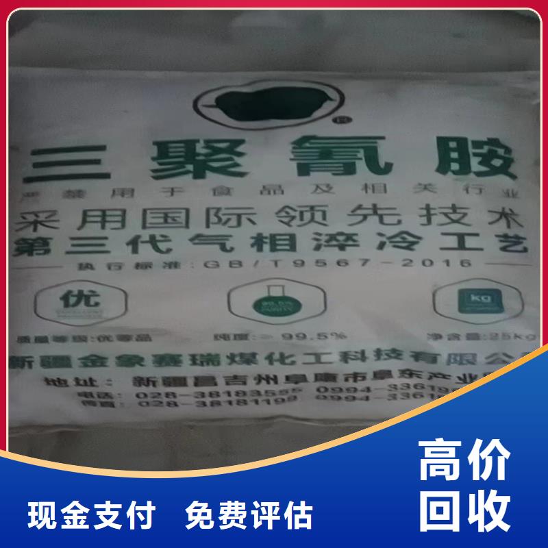 回收化工原料高价靠谱