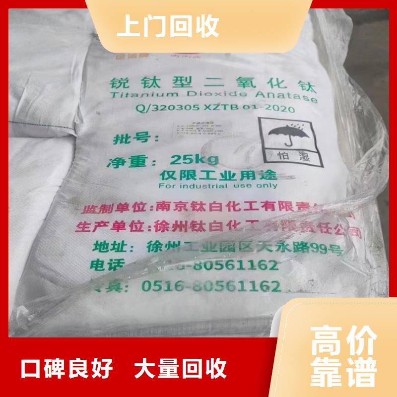回收珠光粉
