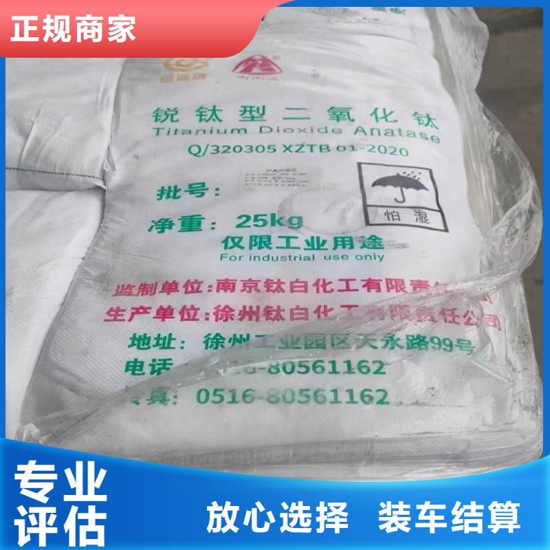 回收化工原料专业服务