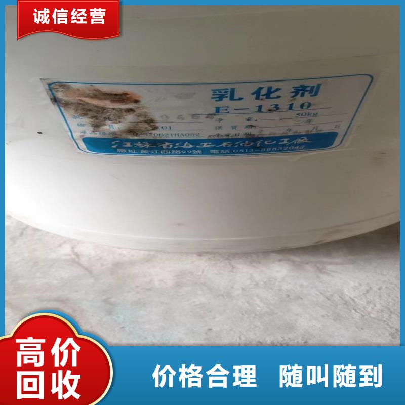 回收化工原料专业服务