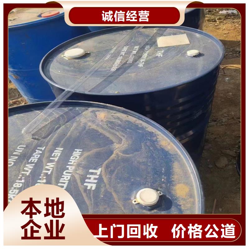 回收环氧树脂视频-贵州省六盘水市中祥回收环氧树脂可服务区域六枝特|水城|毕节|黔东南|黔西南|铜仁|贵阳等