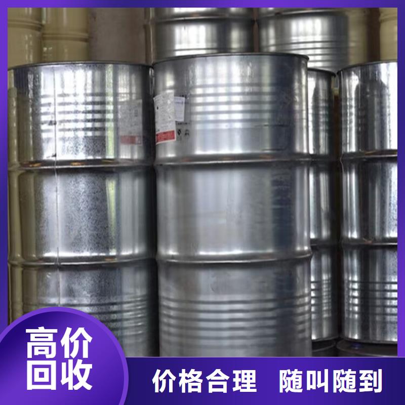回收染料异氰酸酯回收免费上门