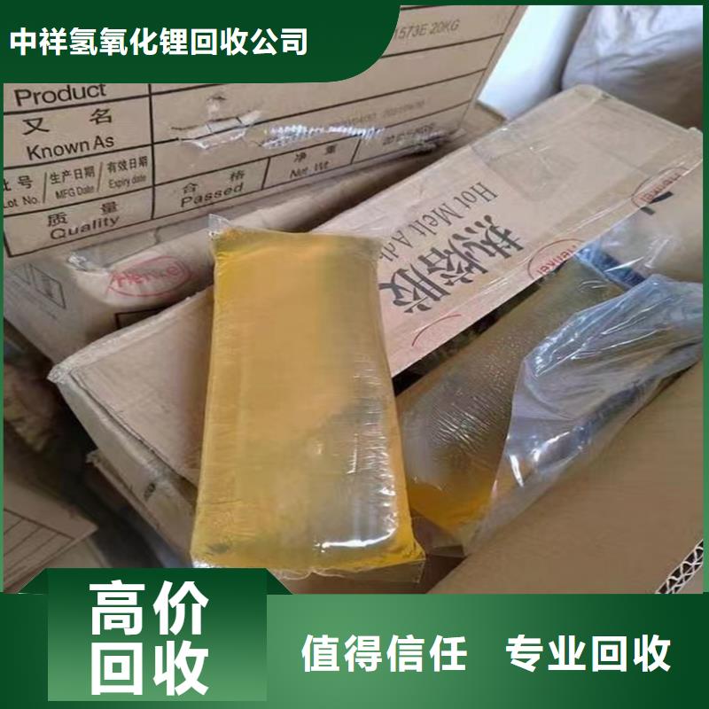 回收化工原料服务好