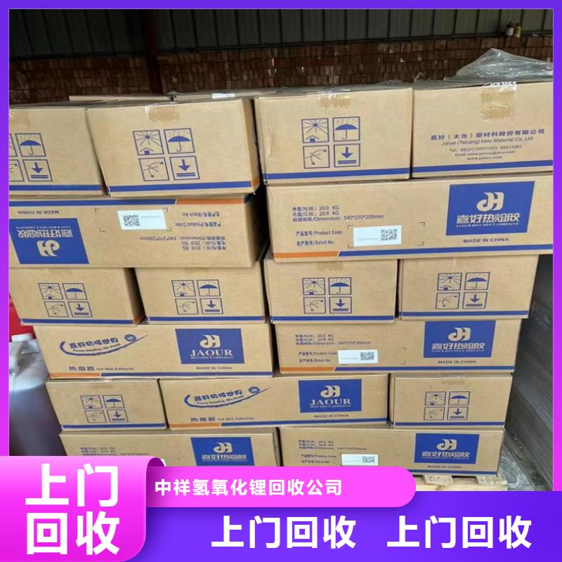 回收化工原料服务好