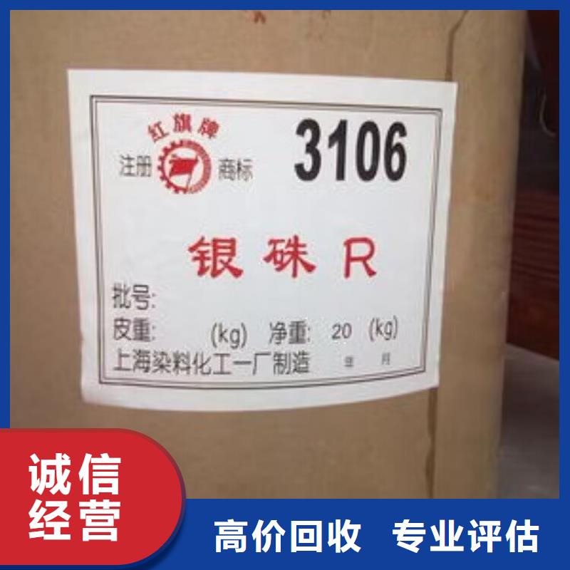 回收荧光增白剂