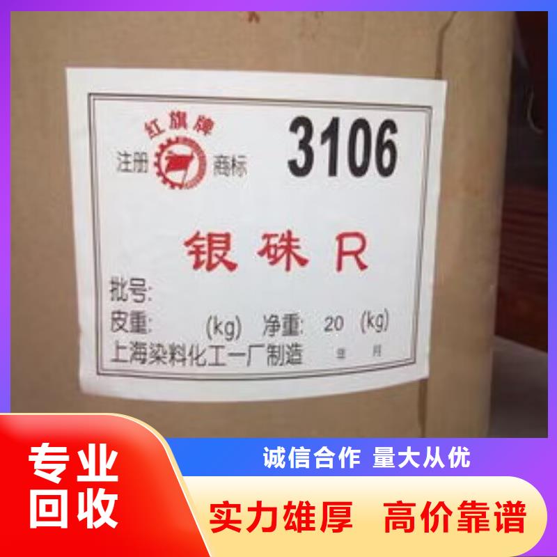 回收染料-回收聚醚多元醇实力强