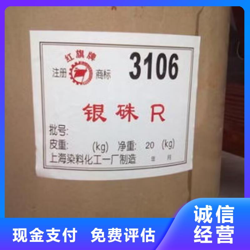 回收化工原料诚信高价