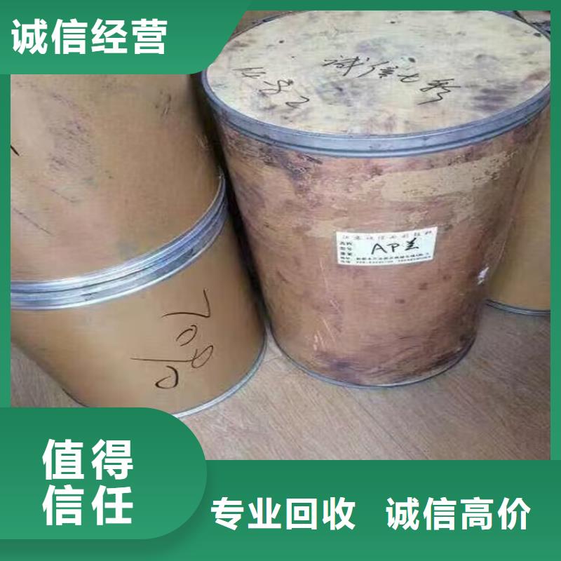 回收化工原料服务好